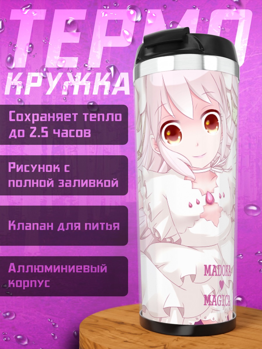 Термокружка Мадока Канамэ в розах