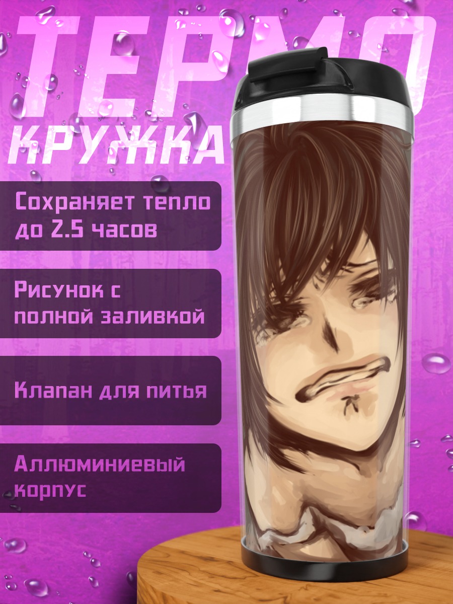 Термокружка Слезы в платье