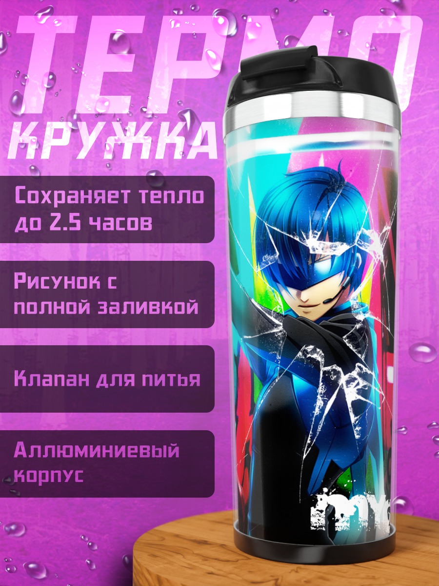 Термокружка Кайто и Мейко