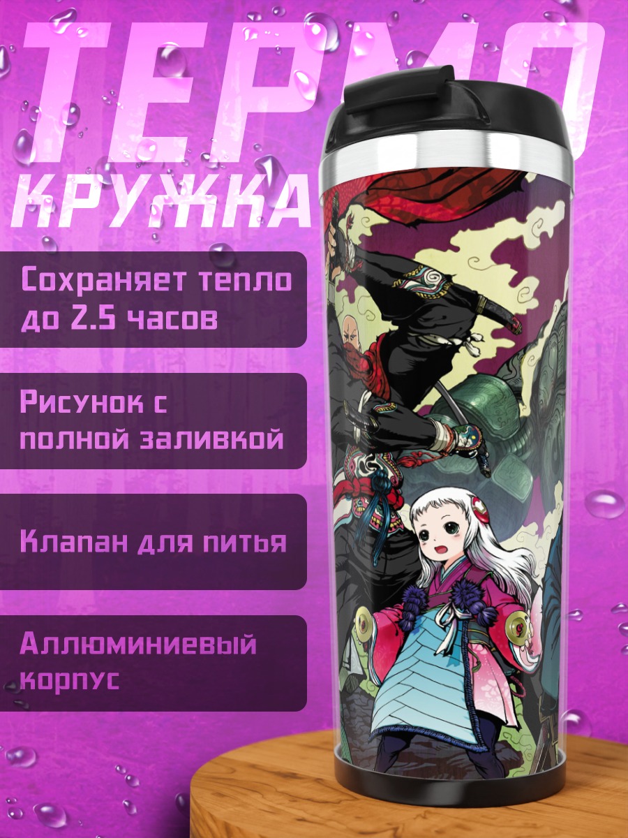 Термокружка Самураи под луной