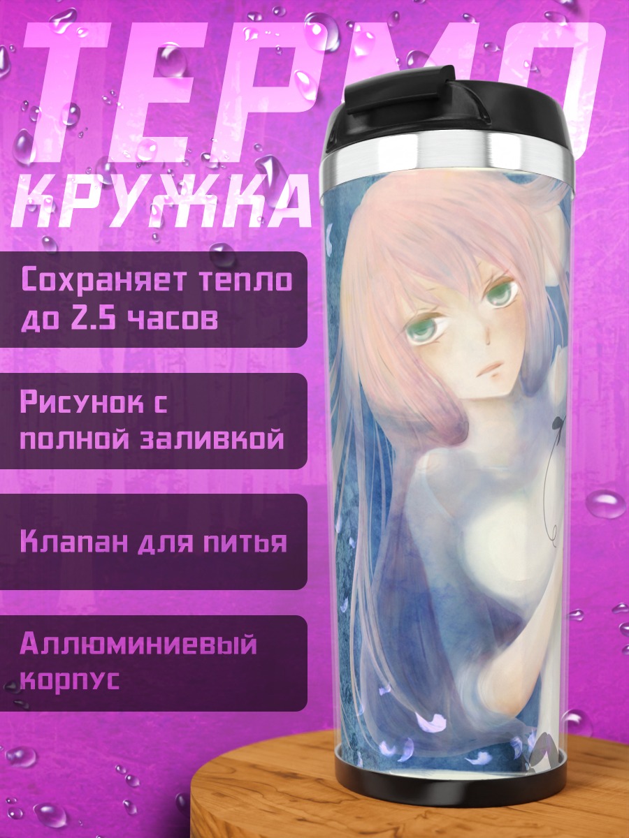 Термокружка Мегурин Лука в цветах