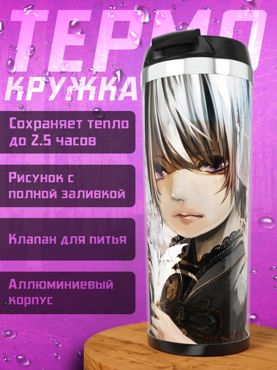 Термокружка Исландия в снегах