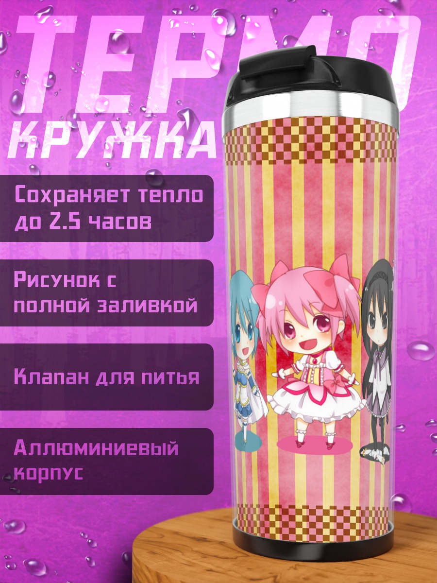 Термокружка Мадока и подруги