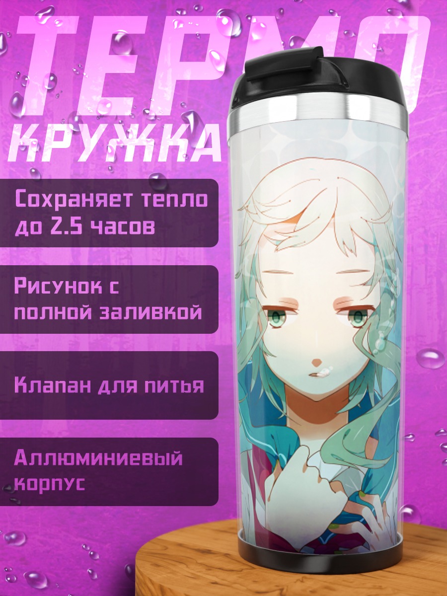 Термокружка Гуми в лучах