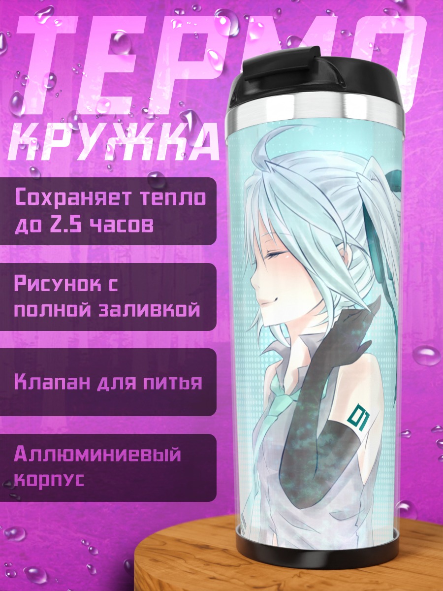 Термокружка Мику Хацунэ в голубом