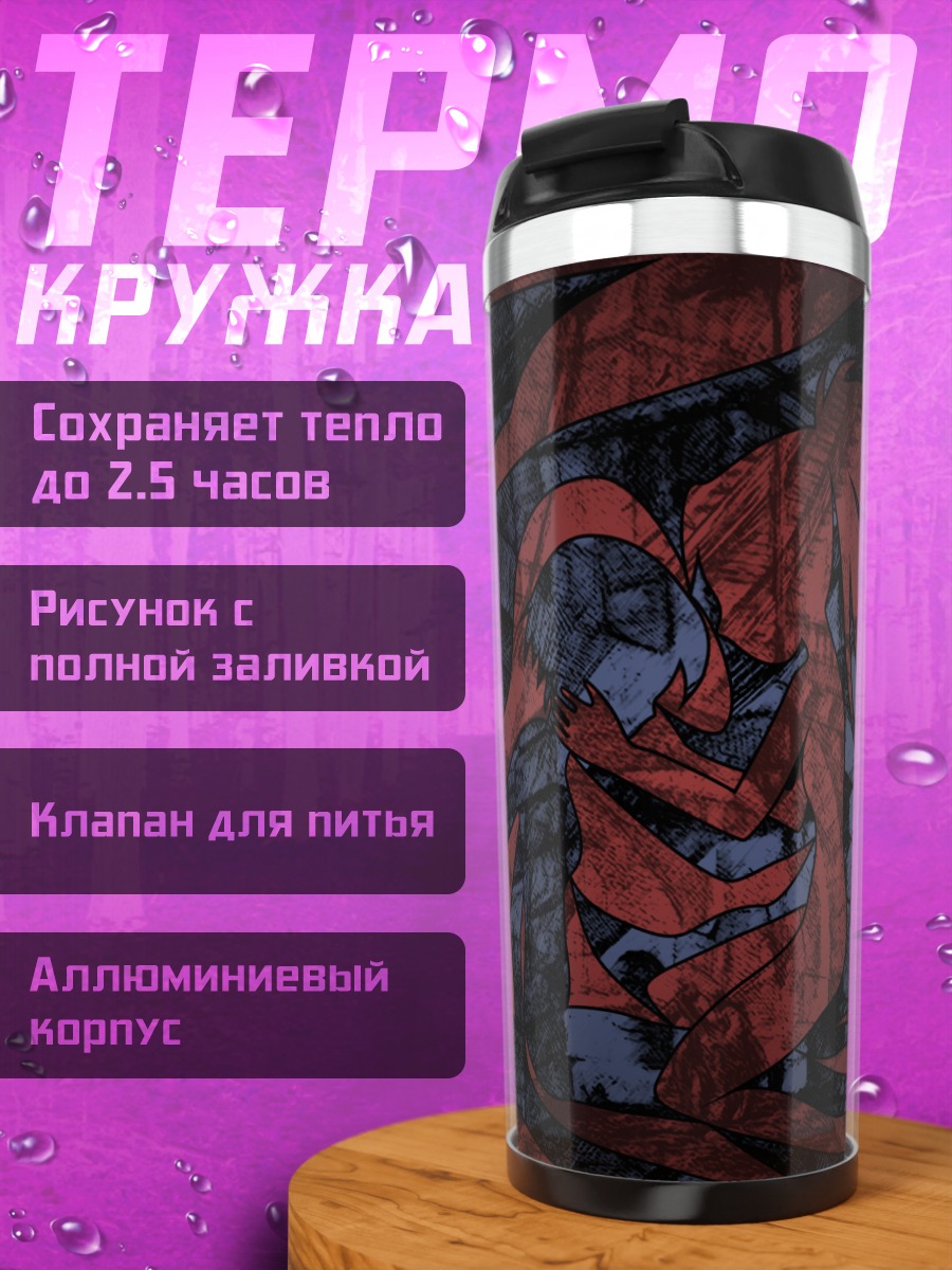 Термокружка Саяка Мики и Кёко Сакура