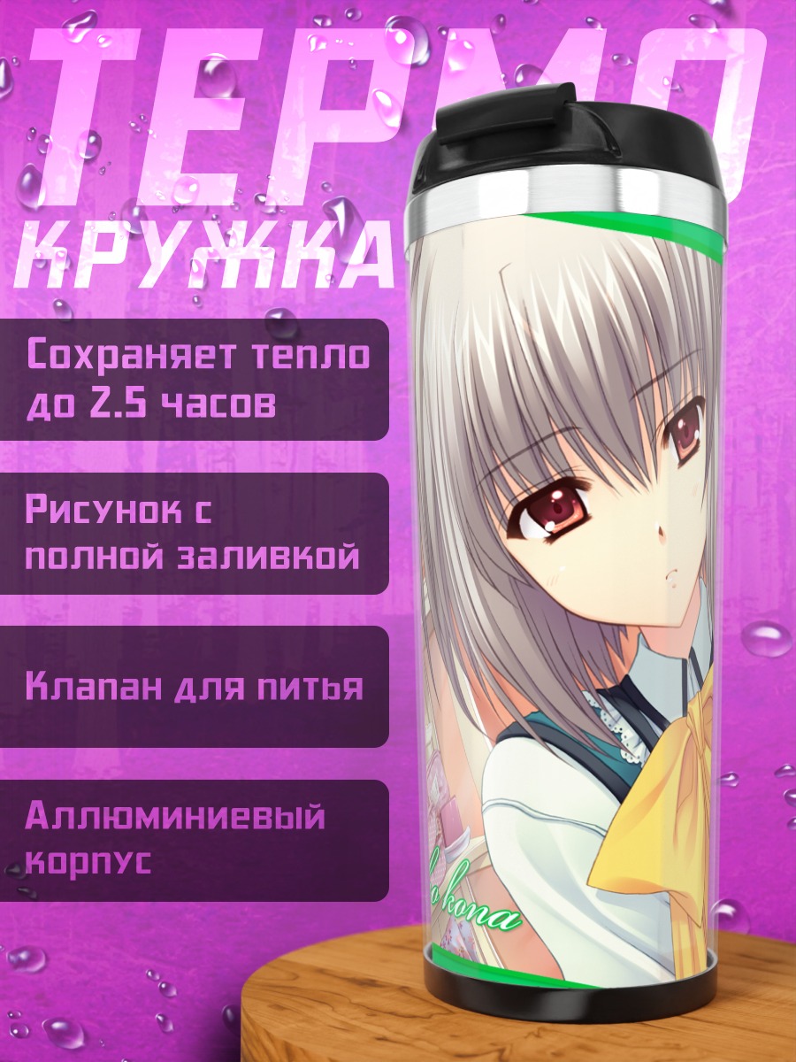 Термокружка Нако Кона в форме