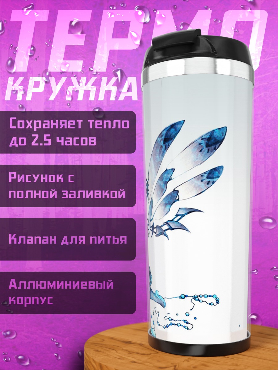 Термокружка Мику Хацунэ с крыльями