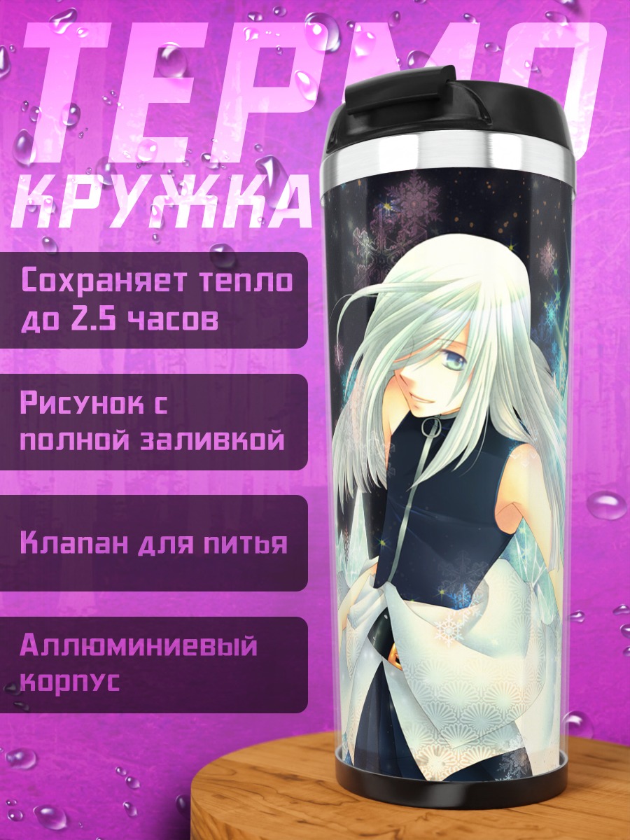 Термокружка Ледяная дева в кристаллах