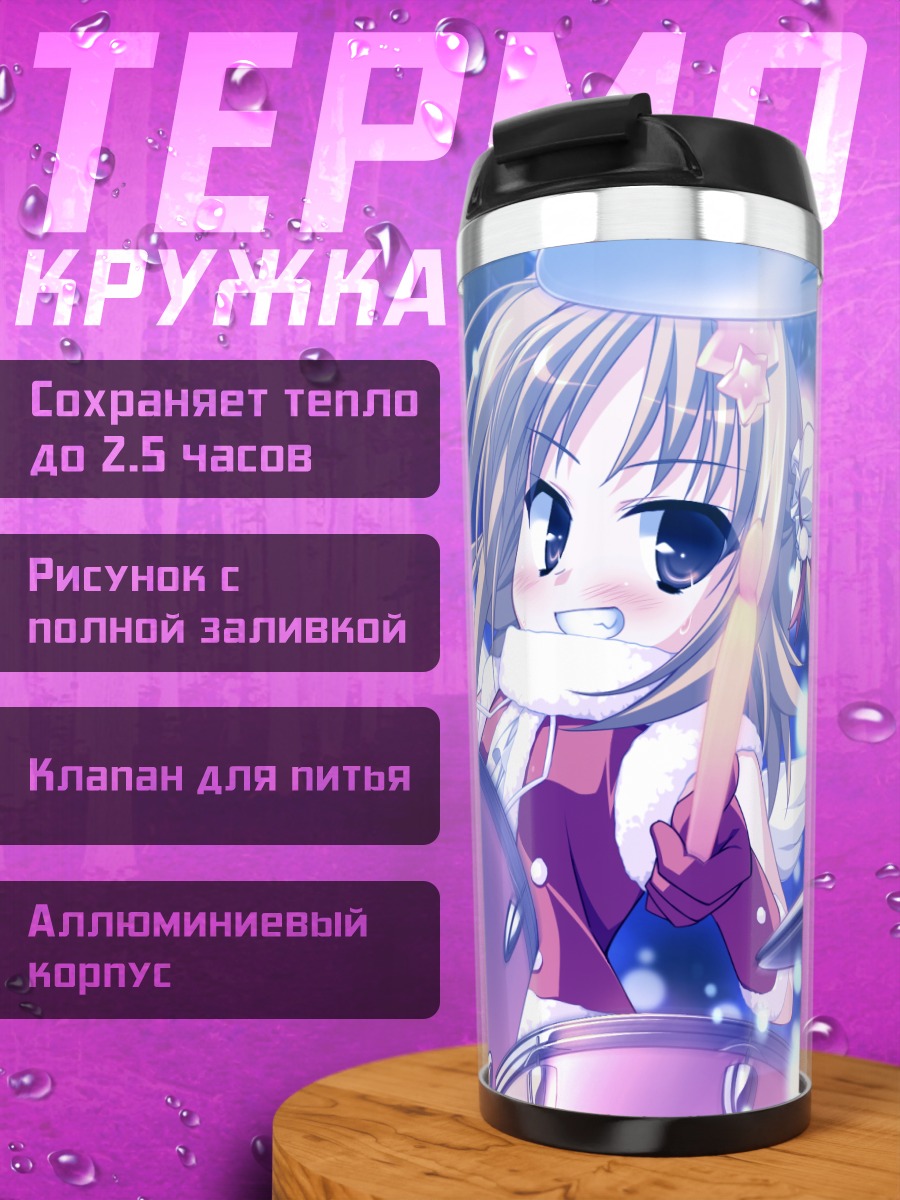 Термокружка Хазуми Кода за барабанами