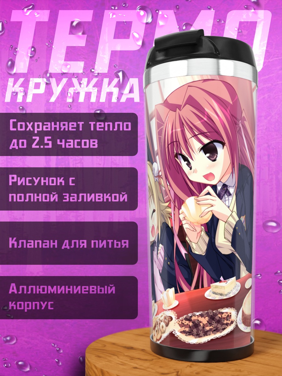 Термокружка Идзуми Кёка и подруги