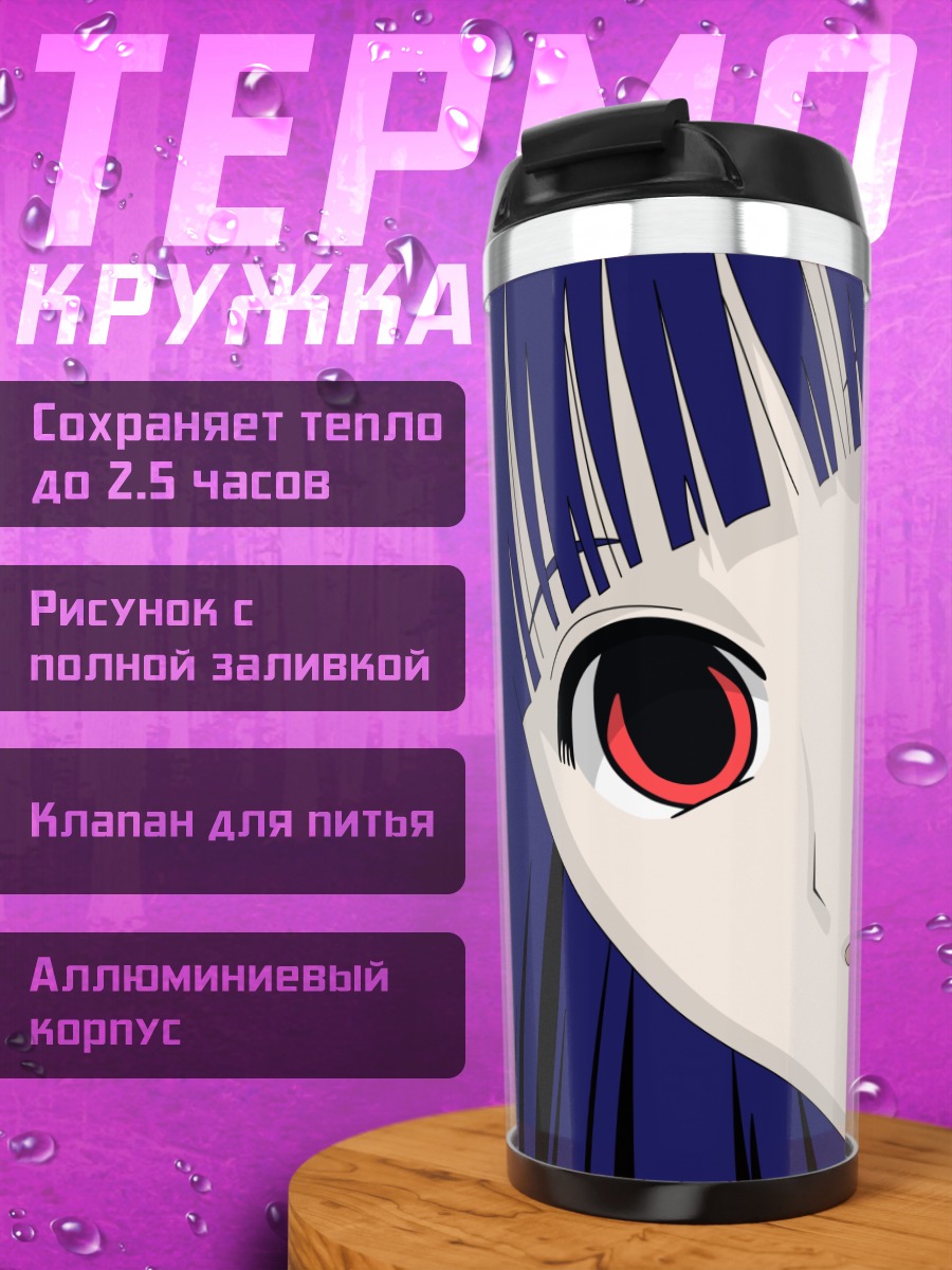Термокружка Зашики Вараши с цветами