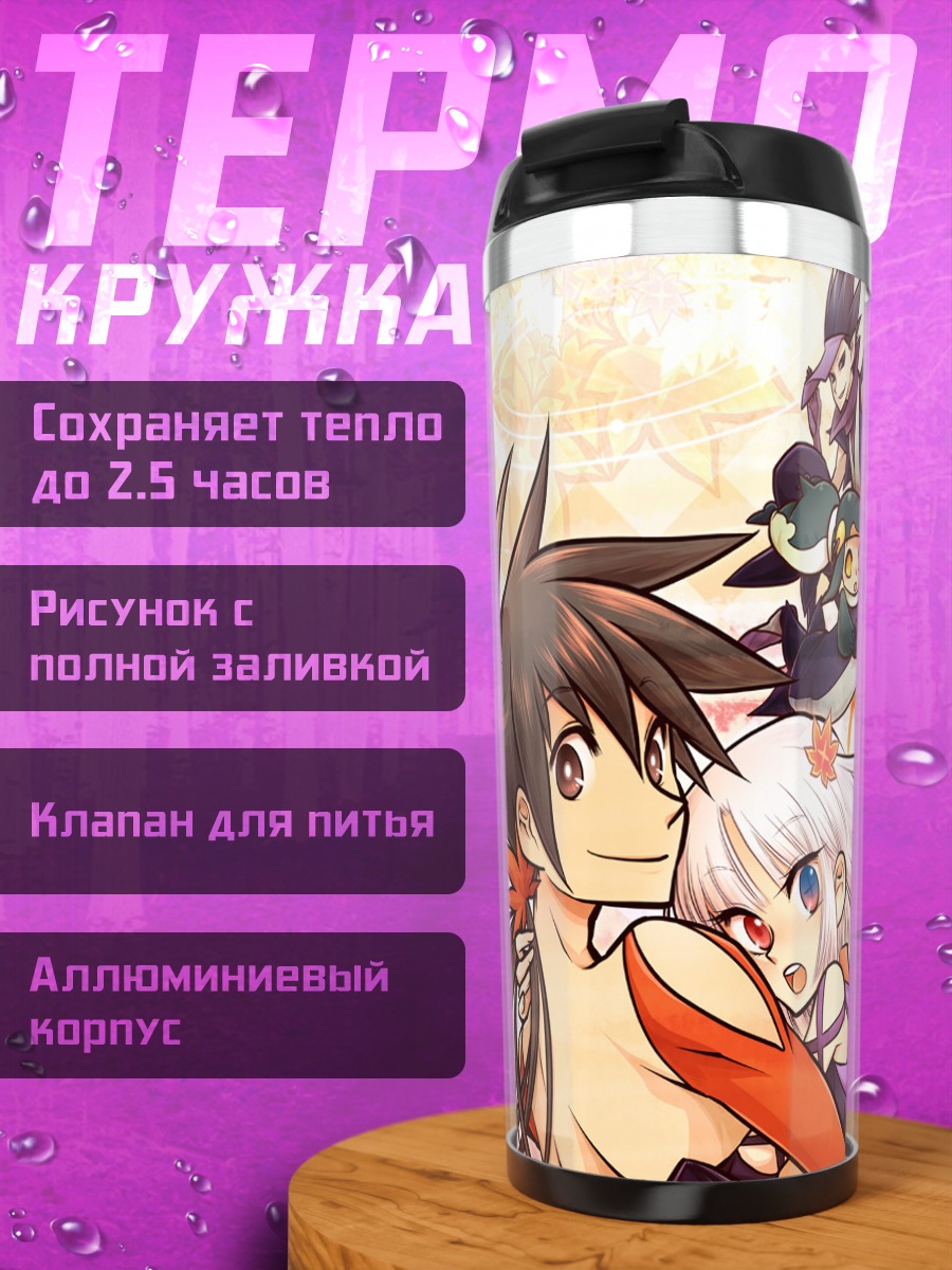Термокружка Герои Катанагатари