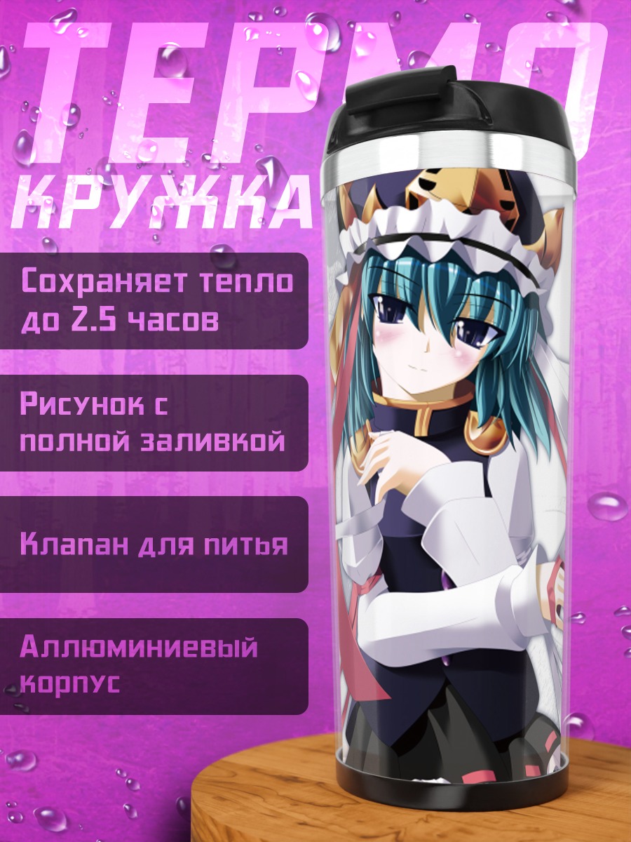 Термокружка Эйки Шики в белом
