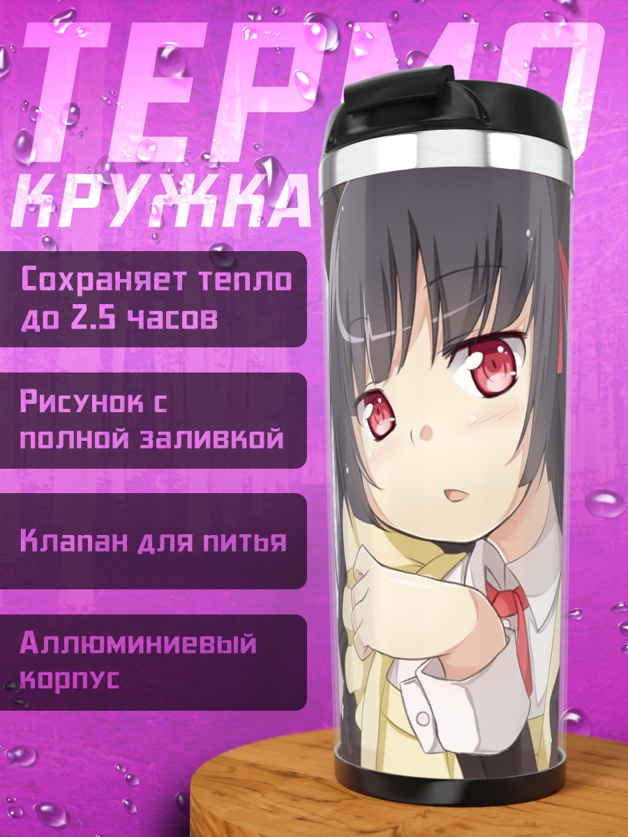 Термокружка Рури Гокоу в платье