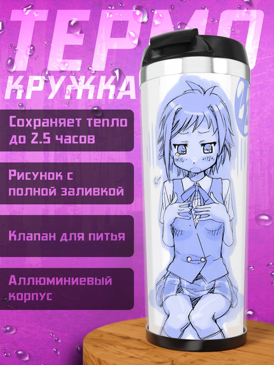 Термокружка Нацуми Мураками в форме