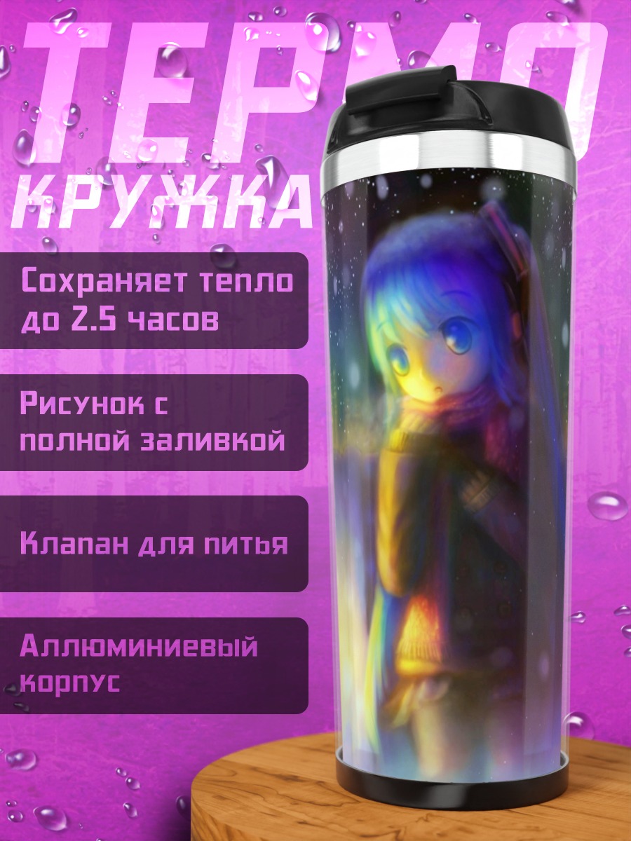 Термокружка Мику Хацунэ и бабочка