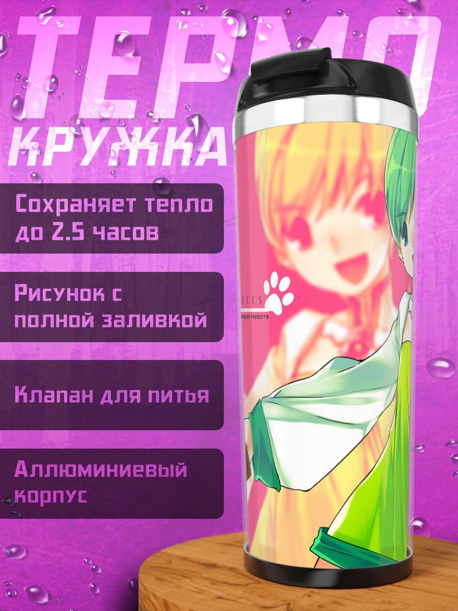 Термокружка Мику Хацунэ с оружием