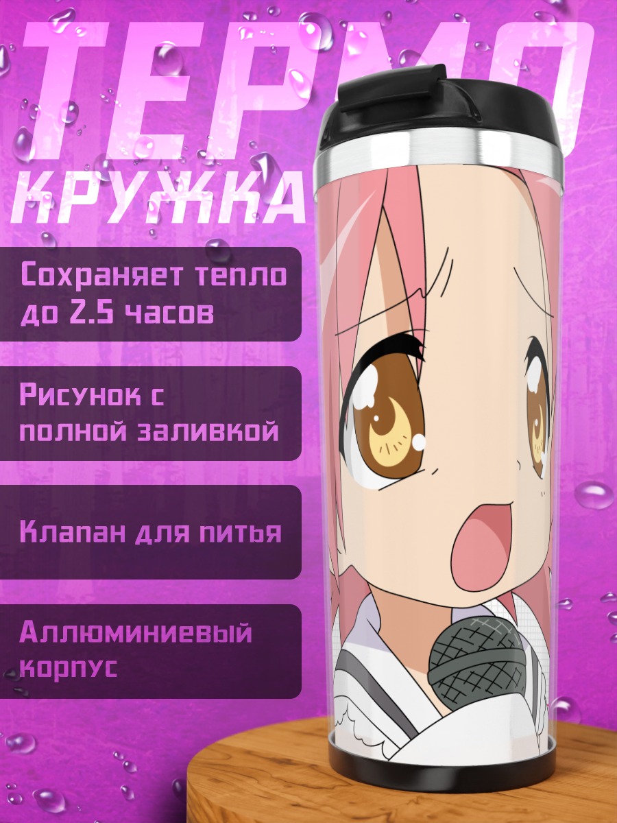 Термокружка Акира Когами с микрофоном