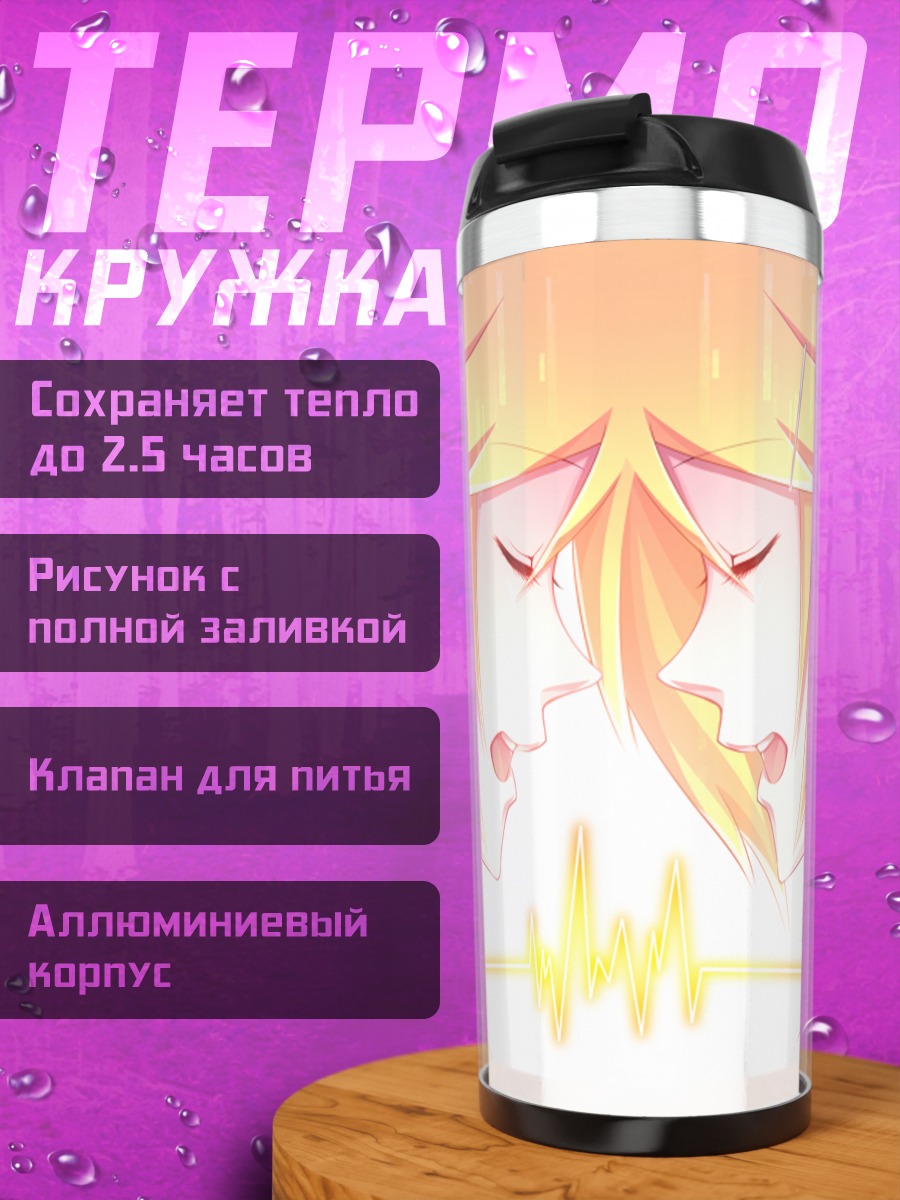 Термокружка Рин и Лен Кагамин