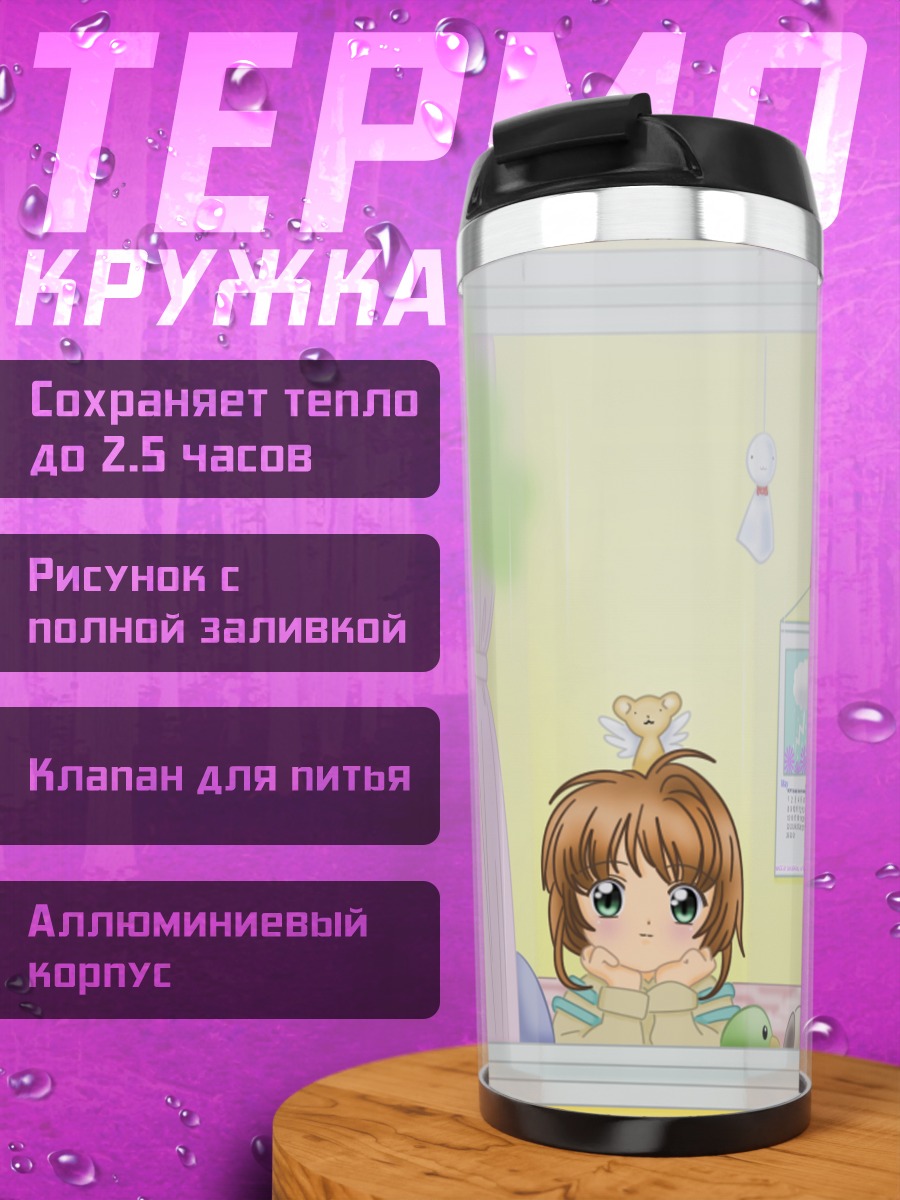 Термокружка Сакура Киномото в окне