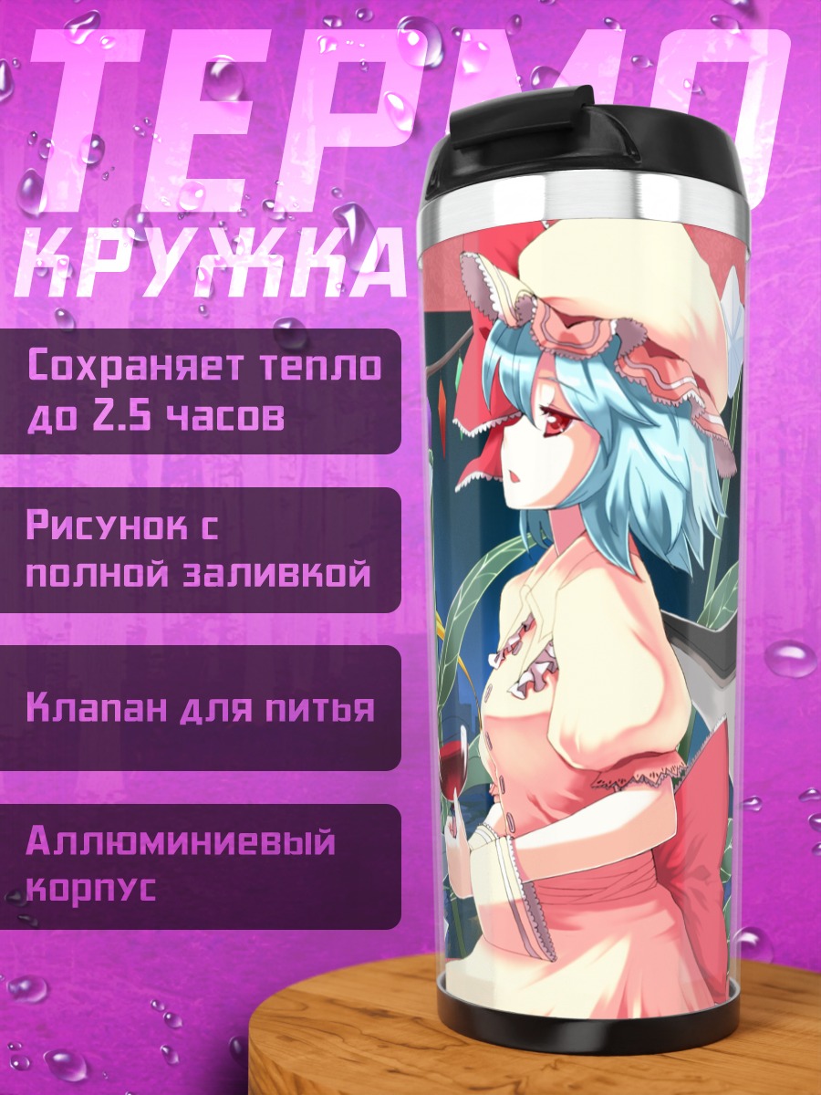 Термокружка Фландр Скарлет с лилией