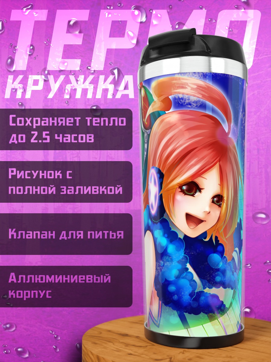 Термокружка Гуми и Мики