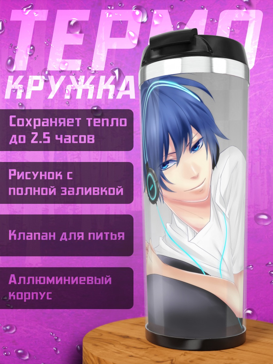 Термокружка Кайто в белом