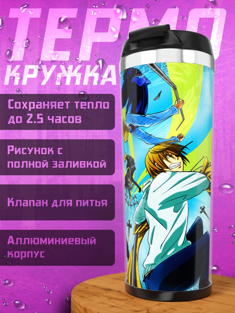 Термокружка Герои Дурарара