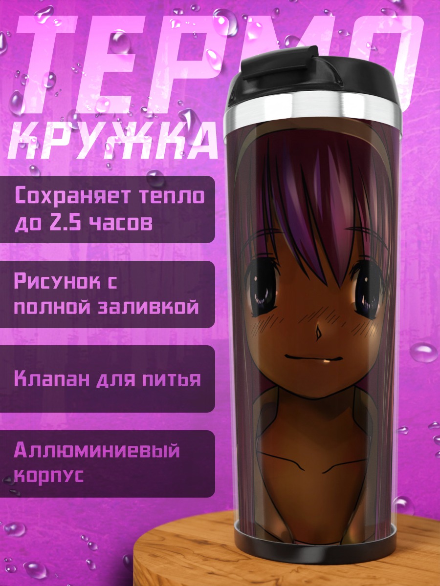 Термокружка Мацури Такаяшики на закате