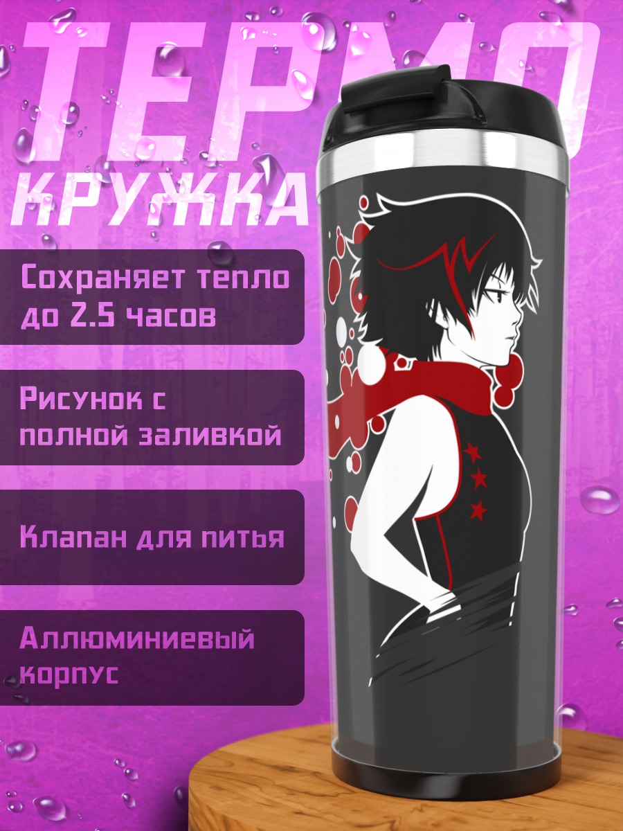 Термокружка Красный шлейф