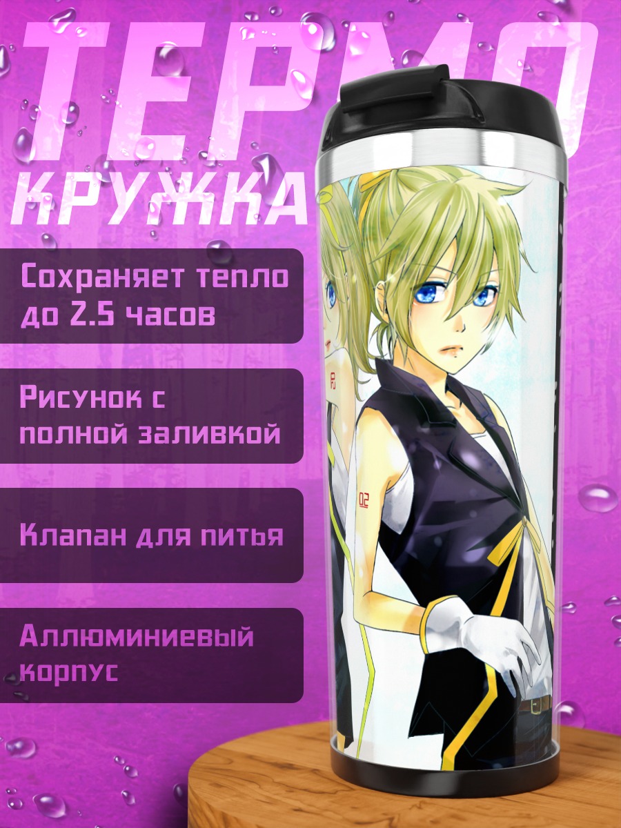 Термокружка Рин и Лен Кагамин