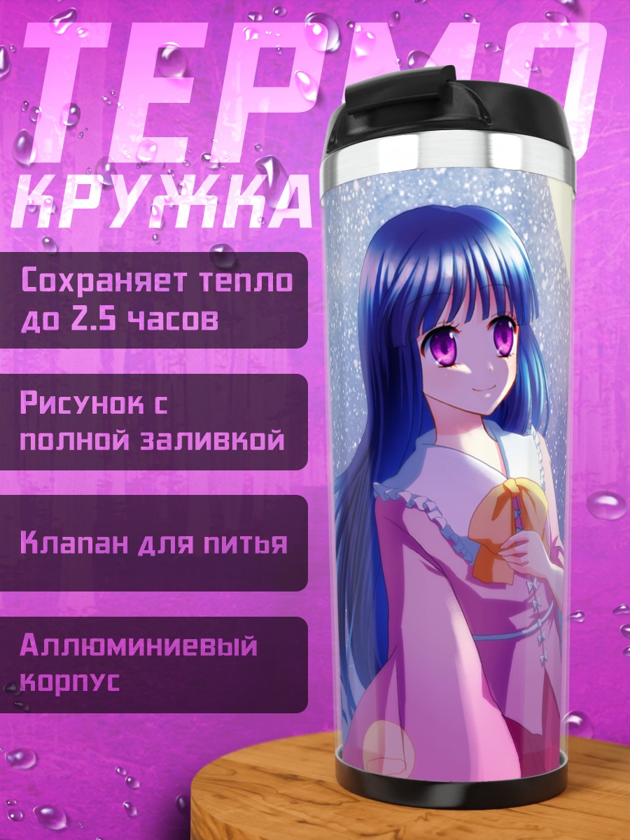 Термокружка Кагуя Хорайсан и подруги