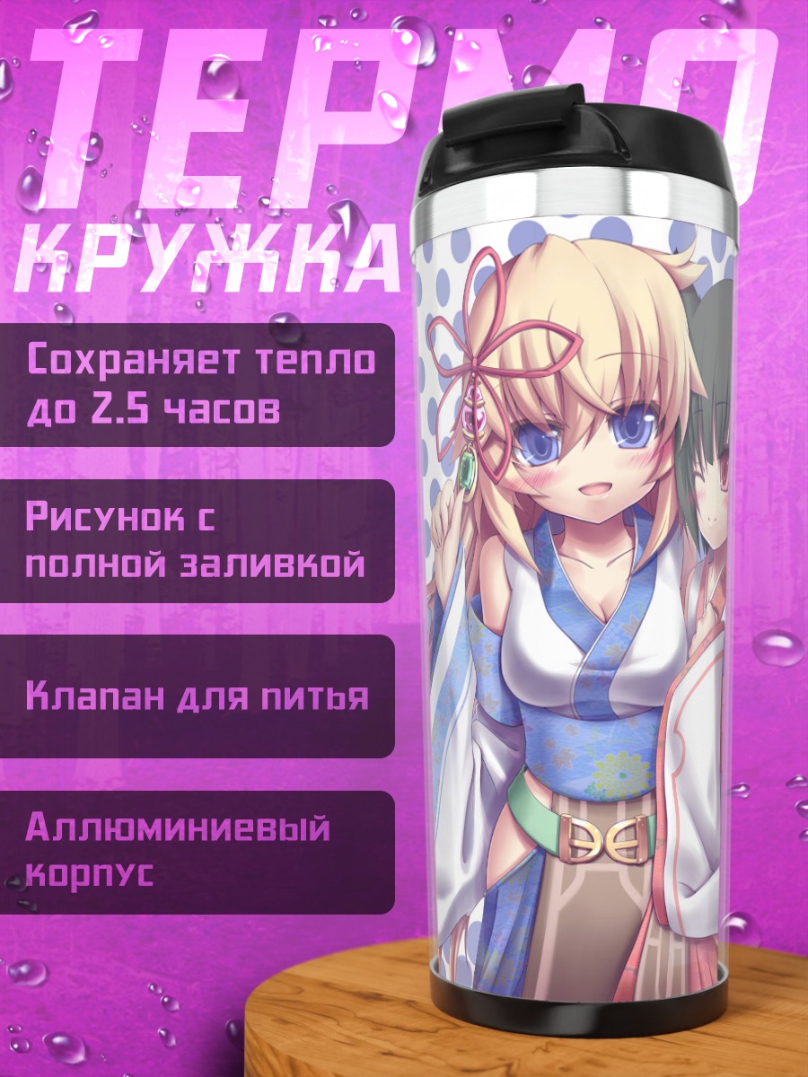 Термокружка Девушки в кимоно