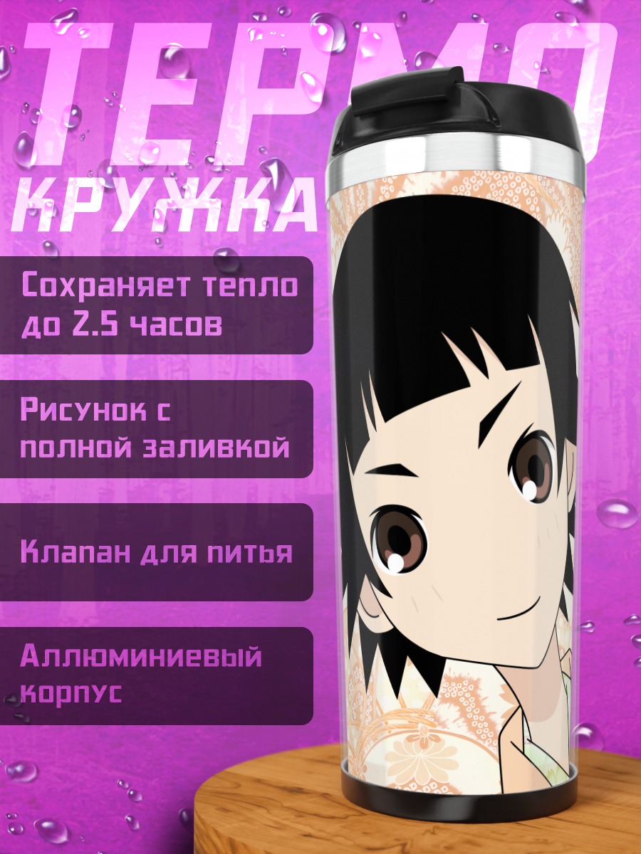 Термокружка Матои Цунэцуки в цветах
