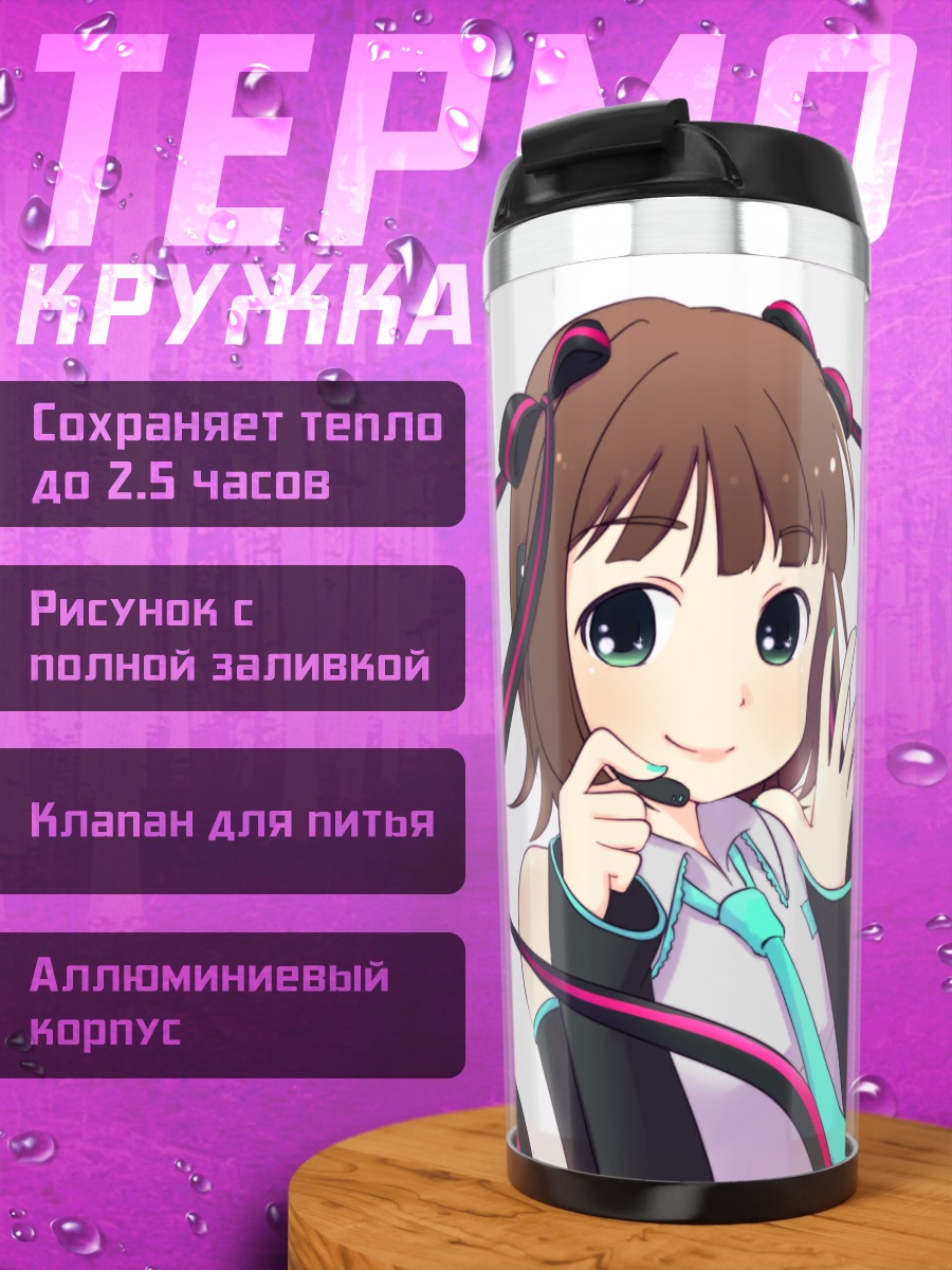 Термокружка Харука Амами в образе