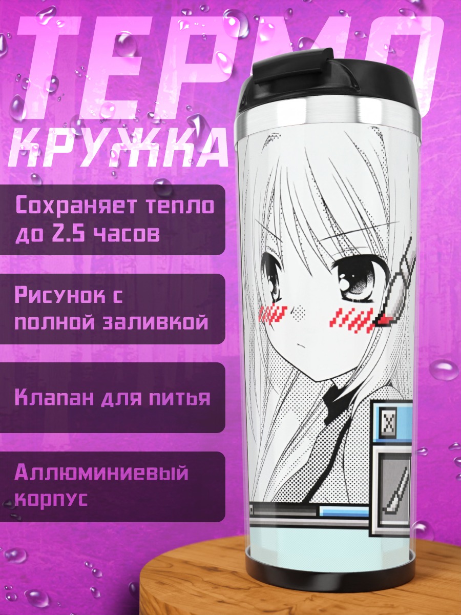 Термокружка Касиваги-сан в пикселях