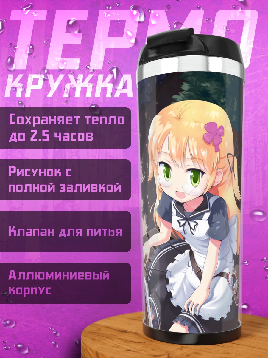 Термокружка Девушка с мольбертом