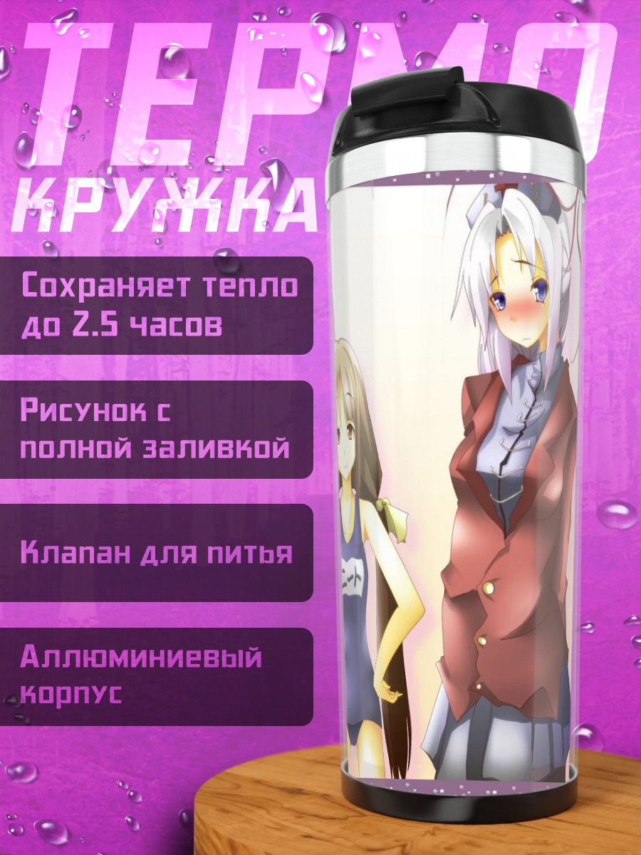 Термокружка Кагуя Хорайсан и подруги