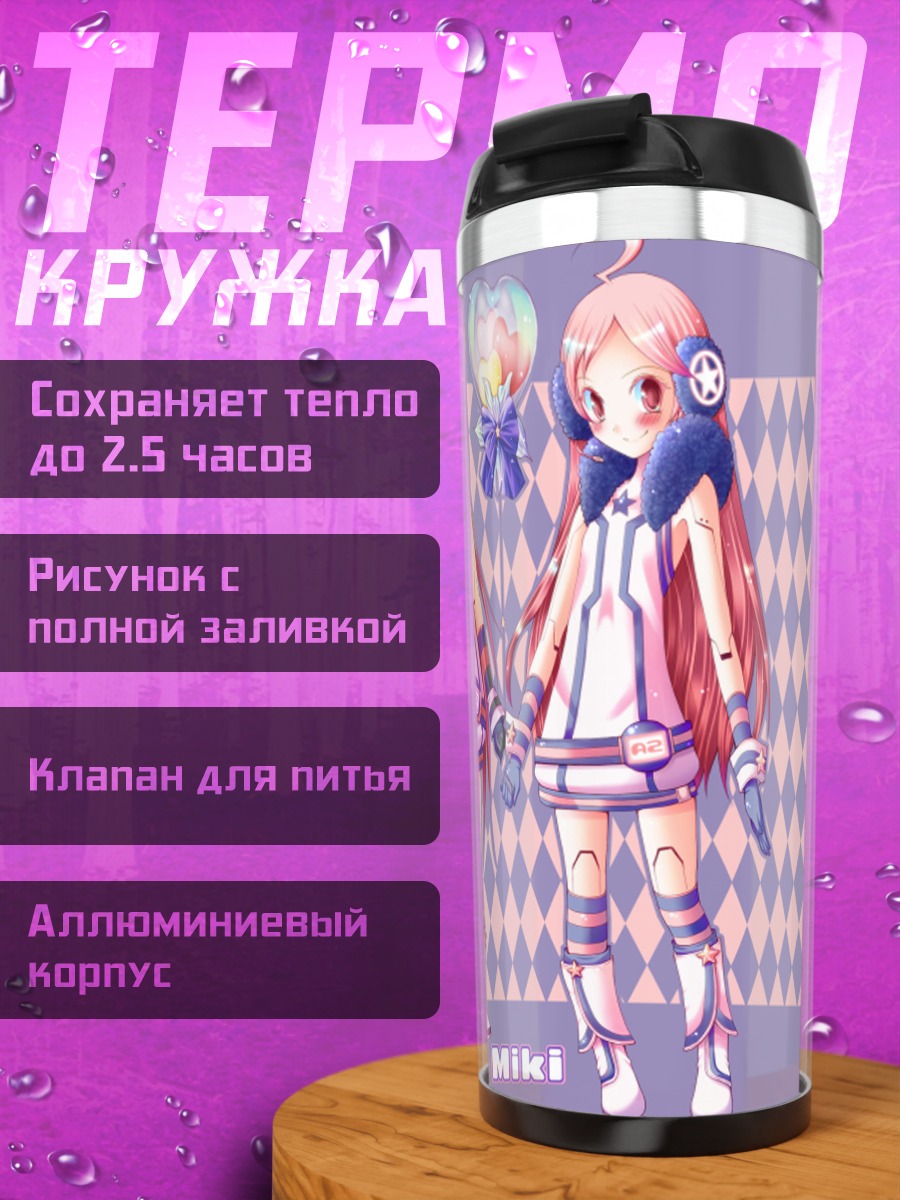 Термокружка Мики в наушниках