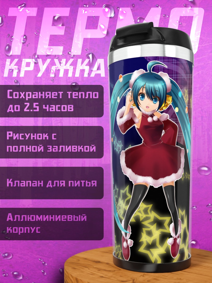Термокружка Мику Хацунэ в красном