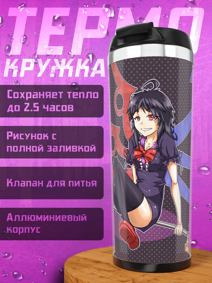 Термокружка Нуэ Ходжу в полете