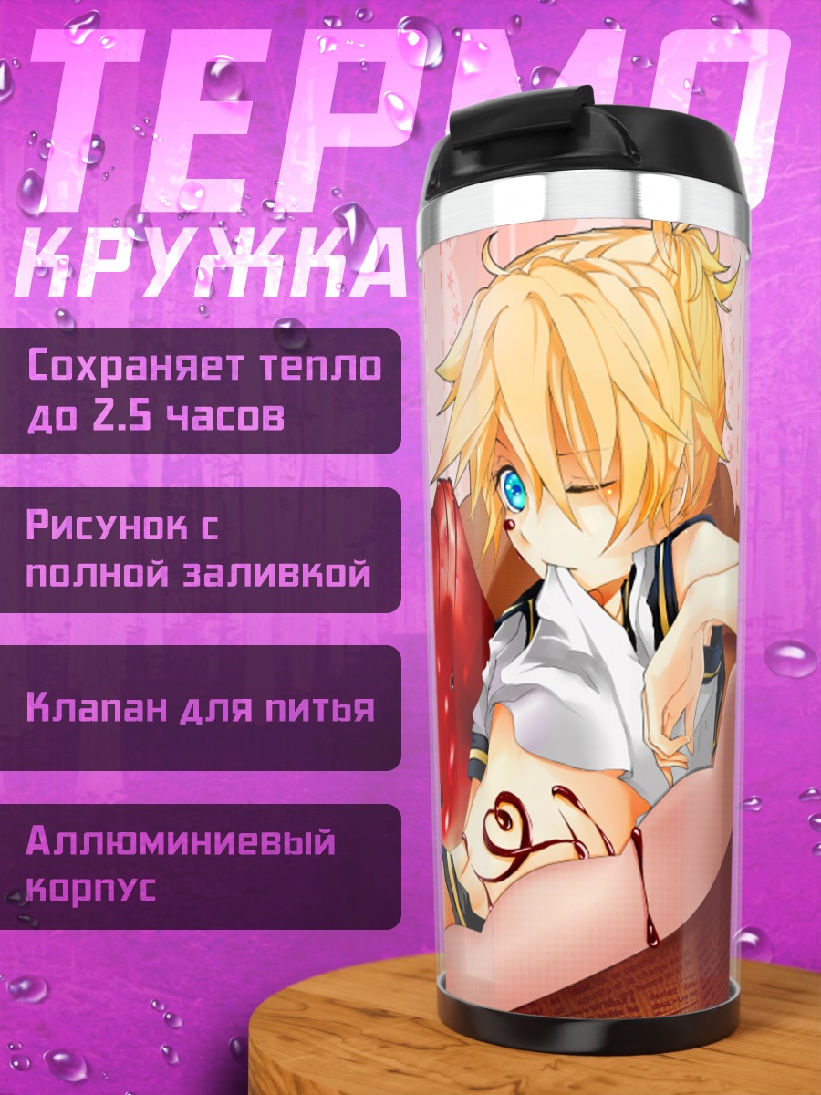 Термокружка Лен Кагамин с десертом