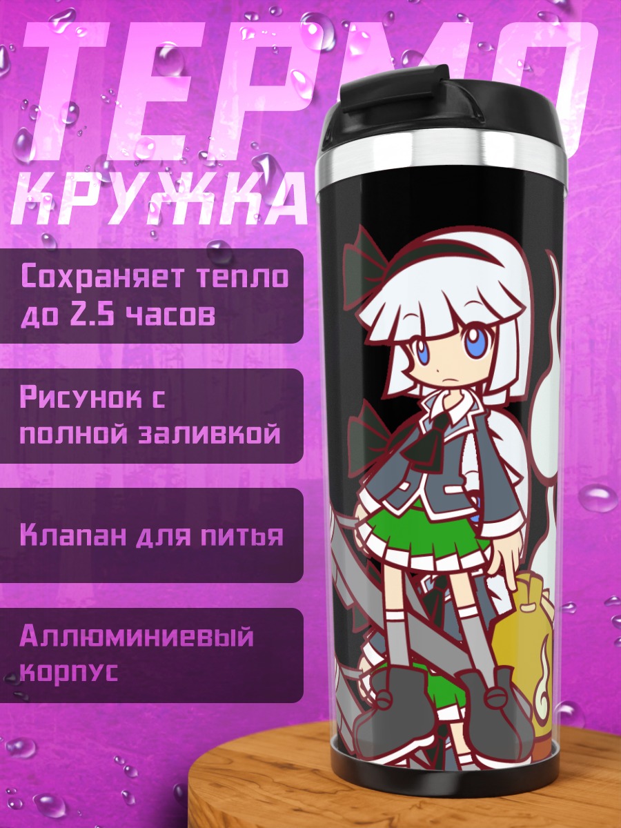 Термокружка Ёму Конпаку и компания