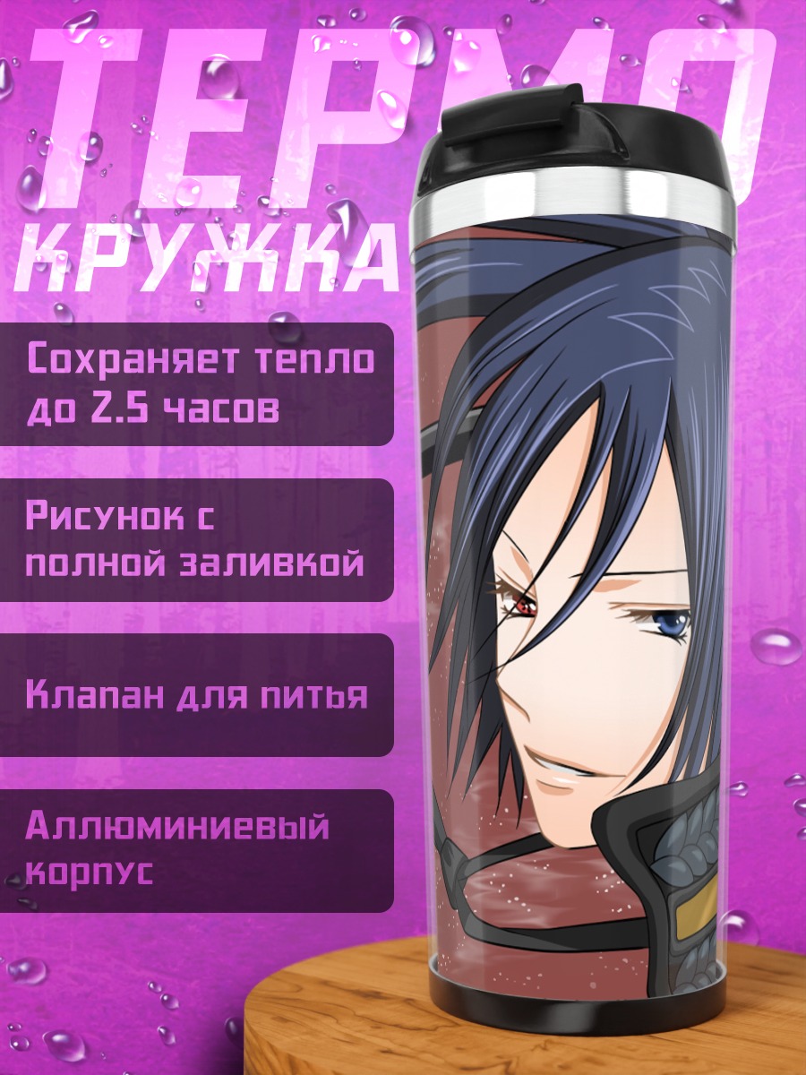 Термокружка Мукуро Рокудо в профиль