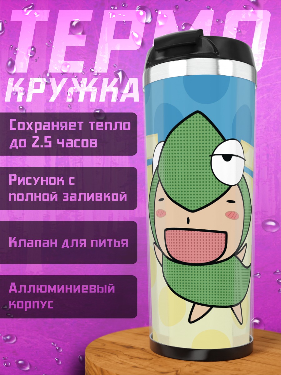 Термокружка Уме с сердцем