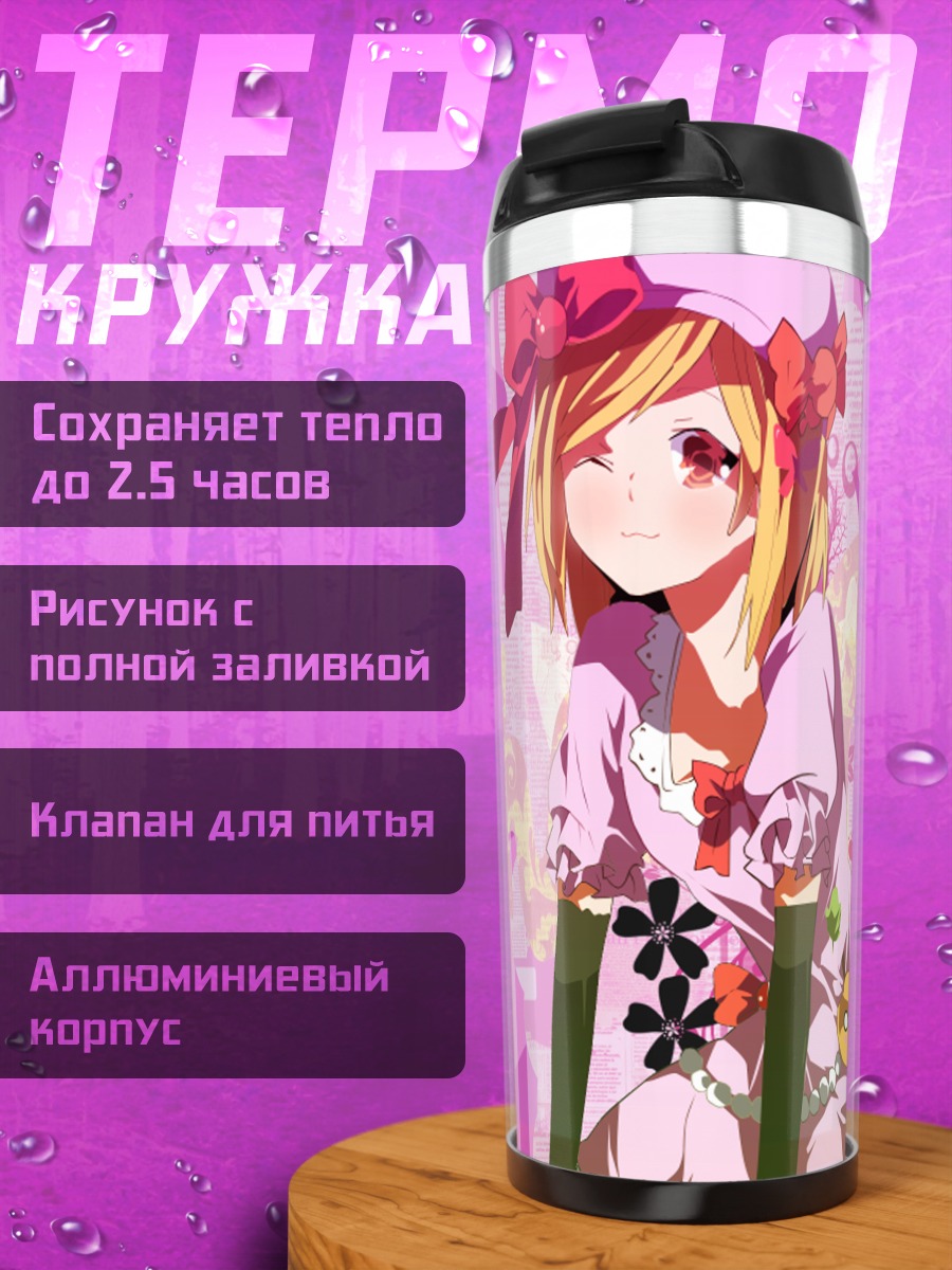 Термокружка Лямбдадельта в розовом