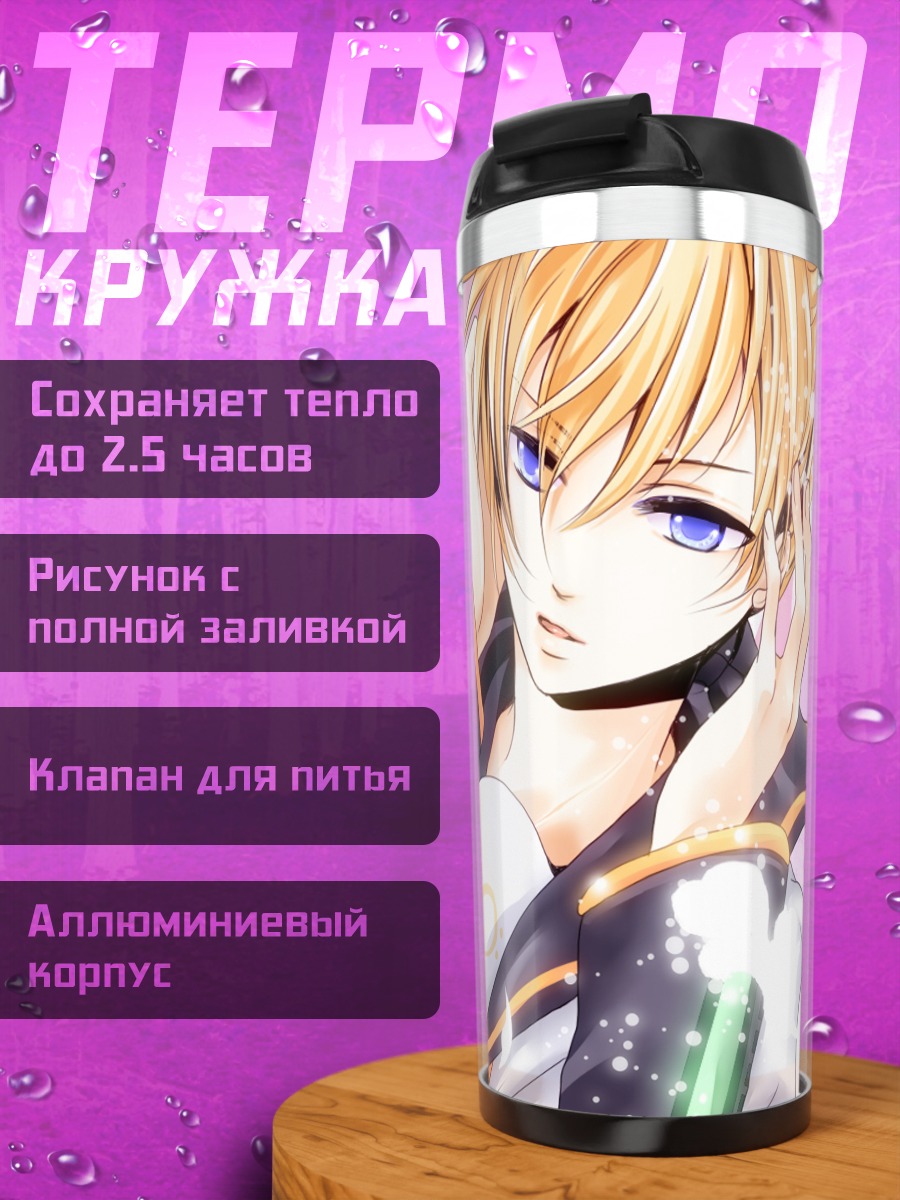 Термокружка Лен Кагаминэ