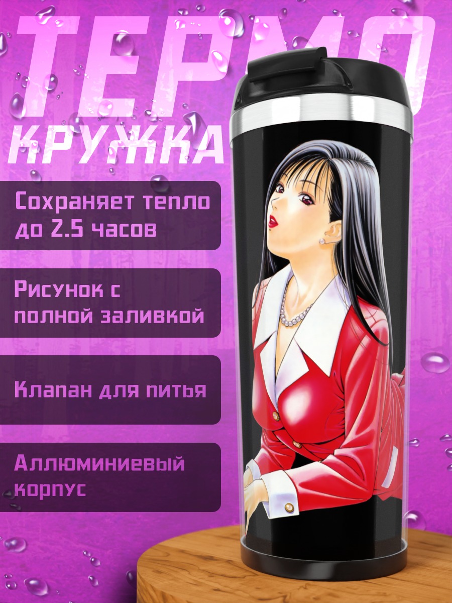 Термокружка Девушка в красном