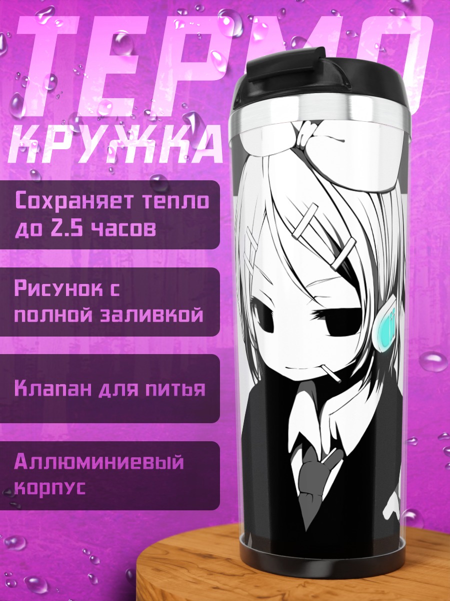 Термокружка Рин Кагамин в костюме